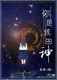 邪性鬼夫太生猛字数